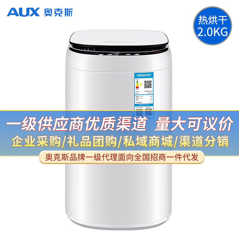 Oaks 2.0kg Hot Drying Washing Machine Mini Fully Automatic Household Pulsator Washing Machine Small Washing and Drying Integrated
