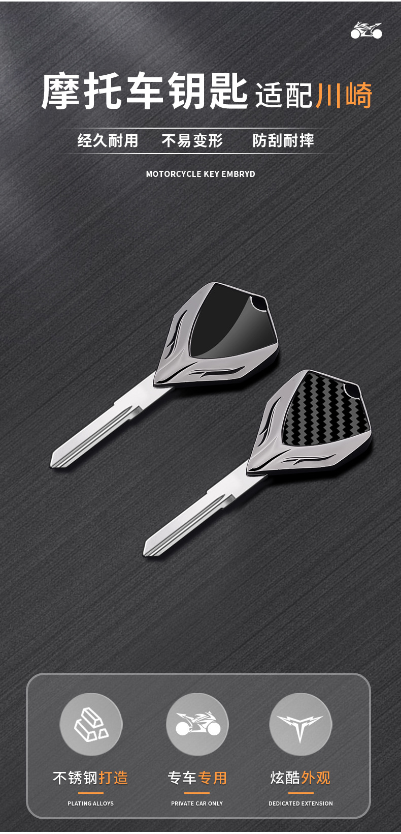 Motorcycle metal key blank suitable for Kawasaki Versys 650 Vulcan 800 ZR-7 / ZR-7S