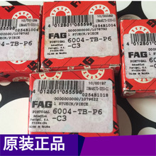 FAG�S��  FAG 6004-TB-P6-C3 ���w�O���S�� ���w�S��