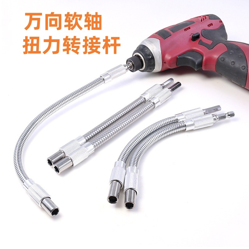 1/4电钻螺丝刀通用金属万向软轴批头连接杆多角度工作充电钻软轴