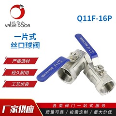 一枚式シルクボールバルブ201/304ステンレス1pc水道スイッチバルブ内ねじボールバルブQ11F-16P
