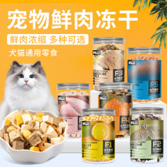 Cat snacks freeze-dried chicken egg yolk salmon pet freeze-dried snacks adult cats and kittens nutritional fattening dog snacks