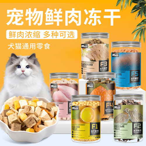Cat snacks freeze-dried chicken egg yolk salmon pet freeze-dried snacks adult cats and kittens nutritional fattening dog snacks