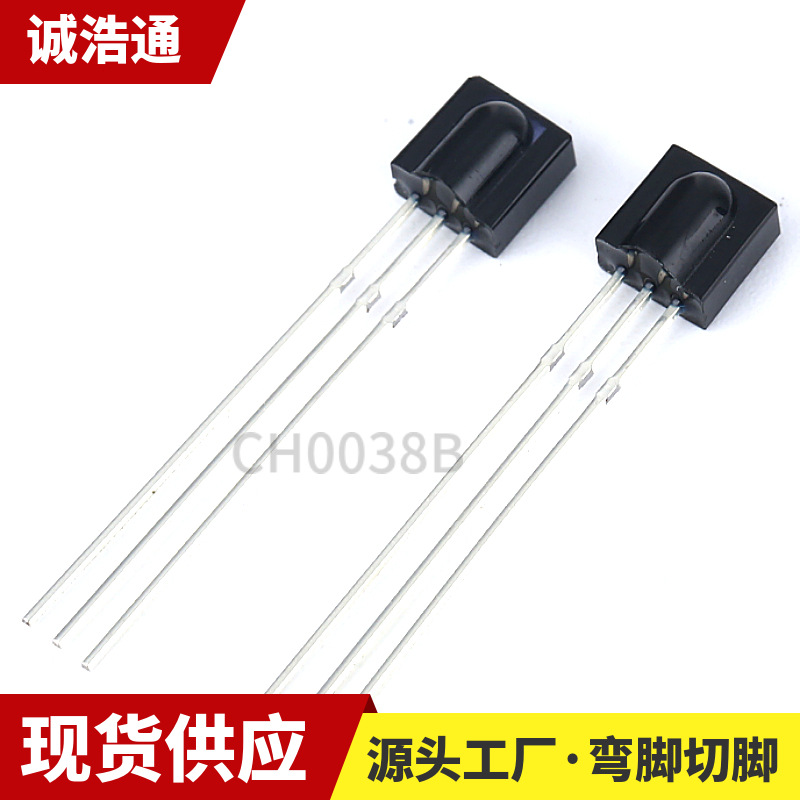 小体积插件接收头CH0038B鼻梁型遥控接收头蜡烛灯红外接收头