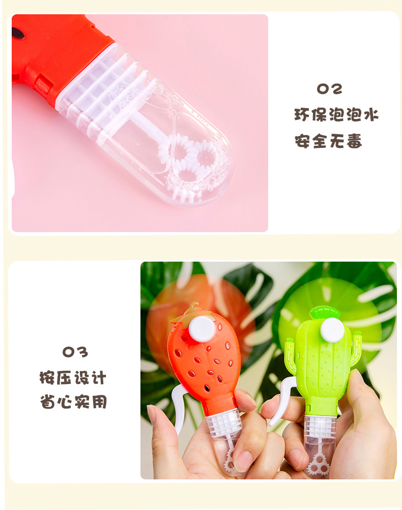 手压泡泡风扇_10.jpg