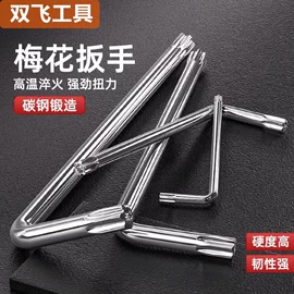 手动螺丝套装;梅花扳手;内六角扳手