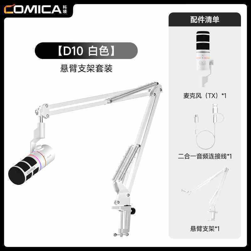 科唄COMICAはd 10 Proマイクを楽しみにしています。|undefined