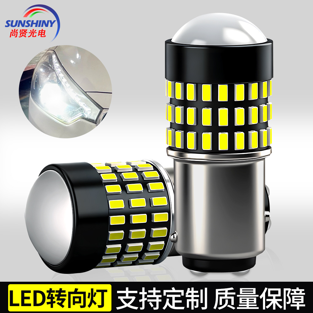 Shangxian nueva lámpara de automóvil LED de dirección lente 1156 lámpara 78smd lámpara de freno luz de marcha atrás
