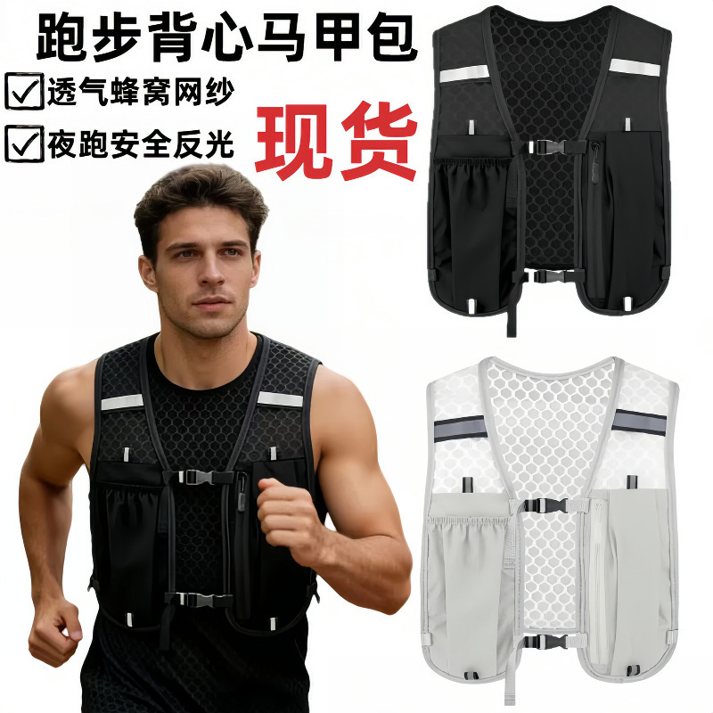 Outdoor Hiking Vest Bag, Running Phone Pouch, Cycling Hiking Vest Bag, Lightweight Sports Storage Backpack, Water Bottle Bag Outdoor Hiking Vest Bag, Running Phone Pouch, Cycling Hiking Vest Bag, Lightweight Sports Storage Backpack, Water Bottle Bag