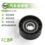 6c1q-6a228-dlv348皮带汽车涨紧轮