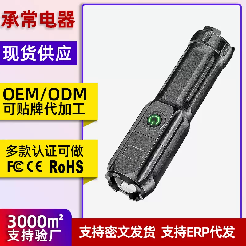 跨境户外手电筒 USB手持变焦探照灯续航强光户外便携式礼品小手电