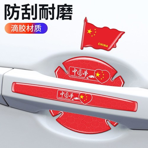 Cute cartoon car door handle anti-scratch sticker, handle car sticker, protective film, universal supplies, door bowl sticker
