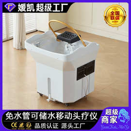 源头工厂移动头疗洗头盆免接上下水理发店专用储水式热水器头疗仪