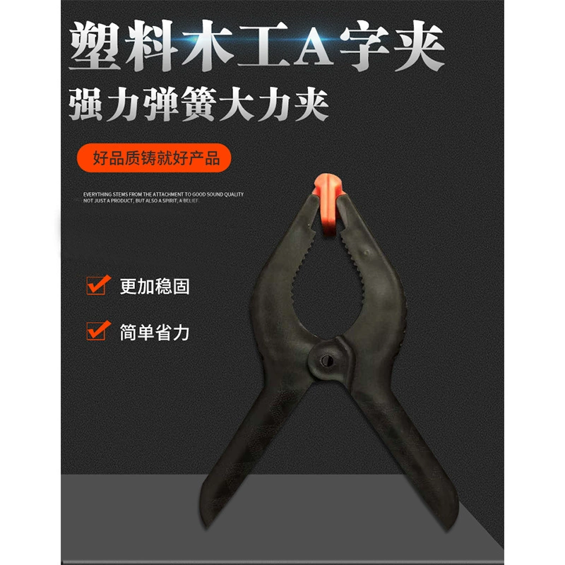Прямые поставки с фабрики в наличии быстросъемный нейлоновый A-образный зажим Столярный зажим для фотографий Свадебный зажим прочный пружинный зажим