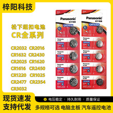 ���¼~��늳�CR2032��܇耳��b�����~��늳�2025 2016 2430늳�