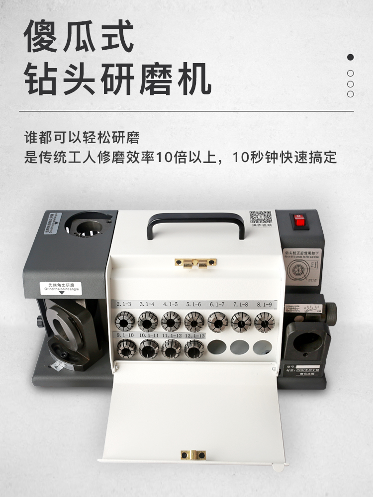 j8麻花钻修磨砂轮磨刀器工具带磨刃器造钻头研磨机高精度台g3