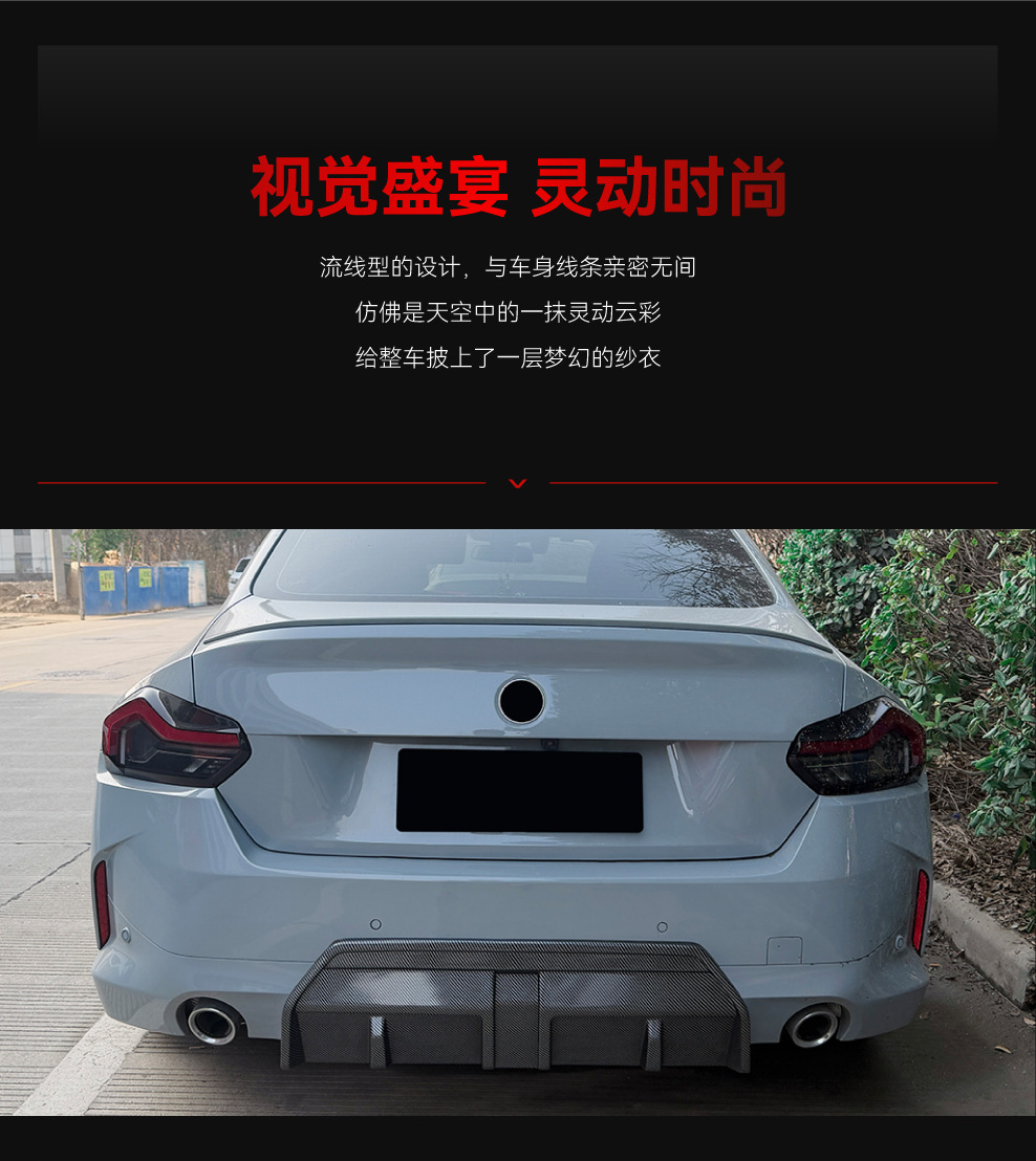 Suitable for 2022+ Bmw 2 Series Coupe G42 m Sport Mp Model Rear Lip Spoiler Modification