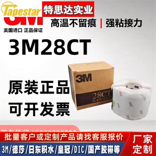 3M28CT��ˮ�^���z���͸ߜط�ˮ�����͸ߜجF؛����++