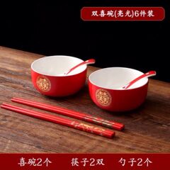 喜碗结婚喜碗红碗陪嫁用品汤圆对碗红色碗吃饺子喜字结婚专用代发