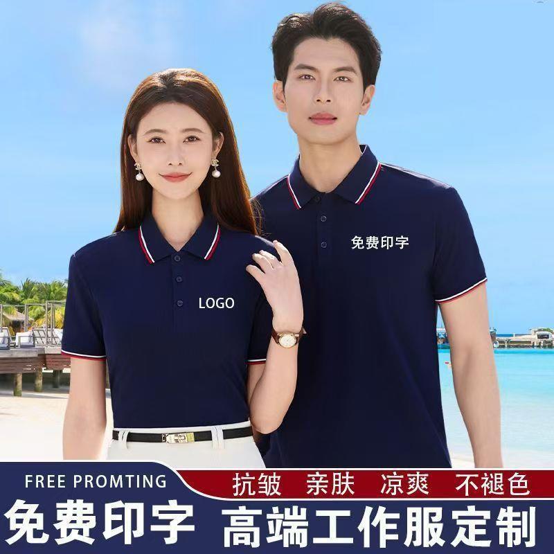 Collared workwear T-shirt, embroidered summer advertising cultural polo shirt, short-sleeved with printed logo