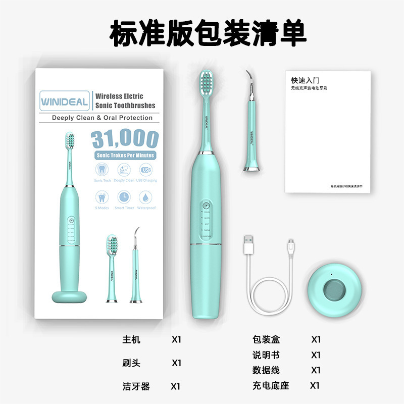 新型電動歯ブラシ音波スケーリングUSBワイヤレス充電自動タッチ美歯歯石除去器|undefined