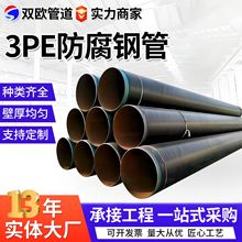 �ӏ���3PE����䓹ܴ�ڏ����۹�ˮ��ȼ��ݔ�͟o�p����䓹ܸ߉�