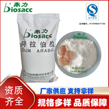 阿拉伯胶 食品级增稠剂  鼎力阿拉伯树胶粉 现货速发