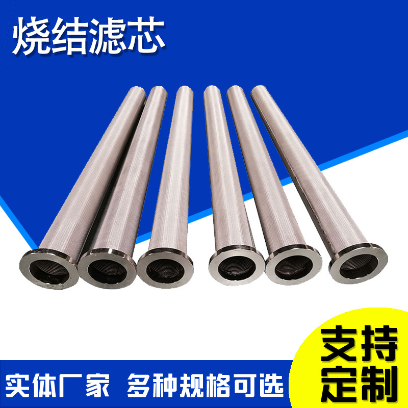 法兰过滤芯冲孔板烧结网滤芯郑煤机回液滤芯煤机支架滤芯