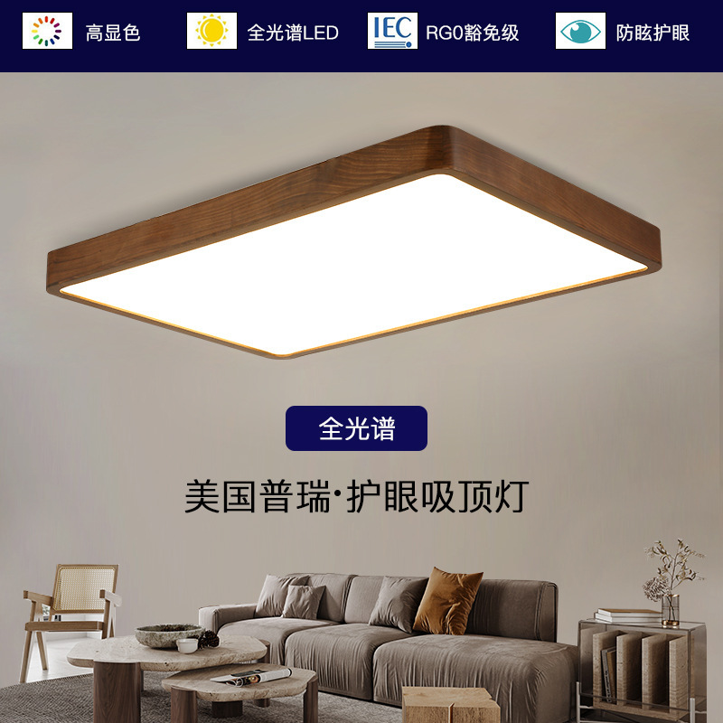 Lámpara de techo de nogal negro Nueva luz de sala de estar de madera maciza de estilo chino Lámpara de dormitorio principal ultrafina de estilo chino Paquete de casa completa