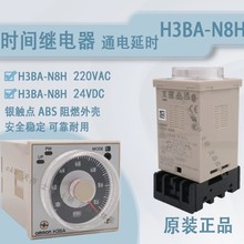 ԭװŷķ��ʱ��̵��� H3BA-N8H ͨ����ʱ�̵��� 220VAC 24VDC