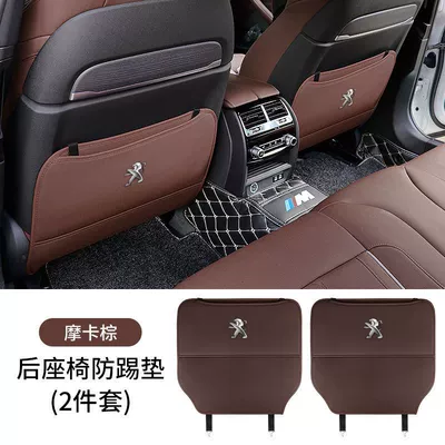 Chair back anti-kick pad Seat Anti-Kick Pad 2008/4008/5008 - peugeot-anti-kick-pad-half-packmocha-brown-1-pair