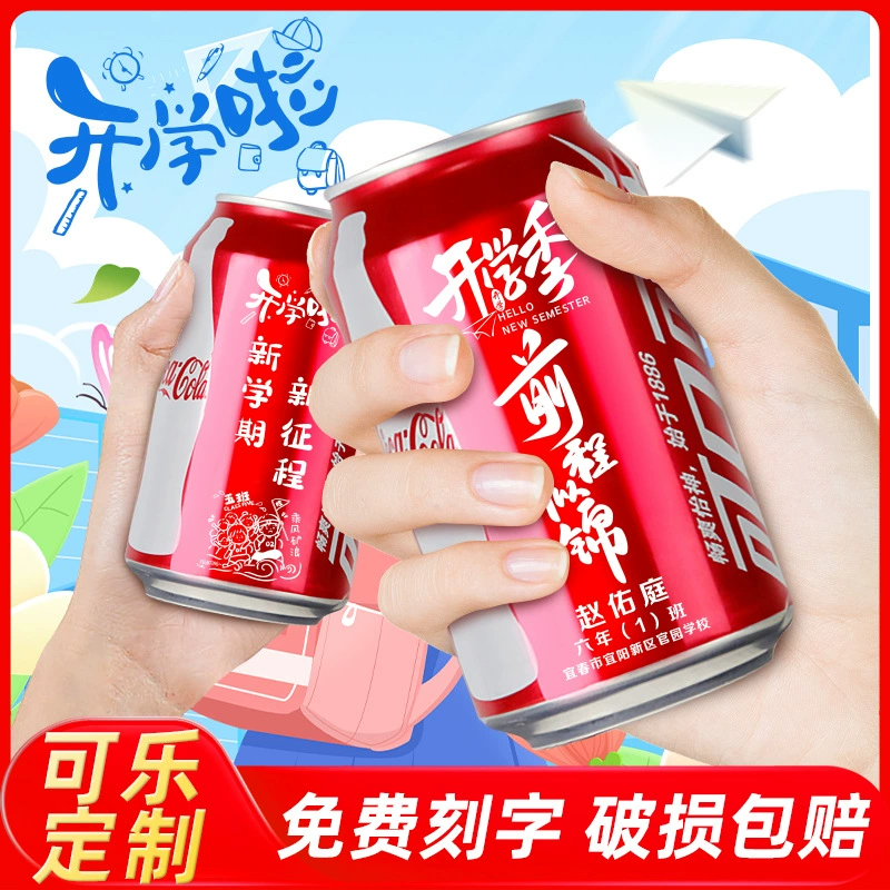 Кока-кола, индивидуальные банки, гравировка своими руками. Мы начинаем школьную церемонию, креативный макет, сервировка стола, школьный подарок.