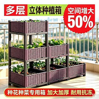 种菜专用箱种植箱神器特大家庭阳台楼顶户外槽加厚深塑料花盆新款
