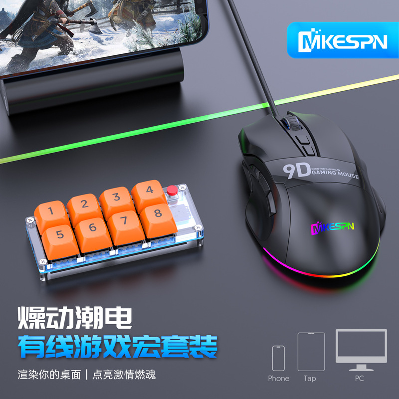 Macro definition small keyboard one-handed keyboard game small keyboard game suit a batch of computer accessories