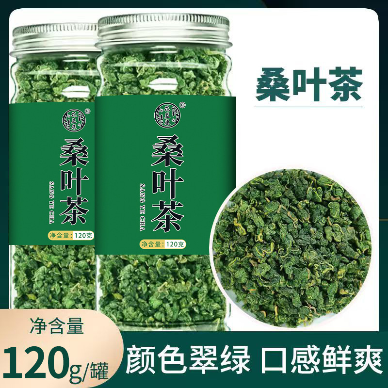 Hua Yikang Mulberry Leaf Tea 120g Canned Post-Autumn Mulberry Leaf Tea, Post-Frost Mulberry Leaf Tea, Fresh Mulberry Leaf Tea, Mulberry Leaf Tea for Resale Hua Yikang Mulberry Leaf Tea 120g Canned Post-Autumn Mulberry Leaf Tea, Post-Frost Mulberry Leaf Tea, Fresh Mulberry Leaf Tea, Mulberry Leaf Tea for Resale