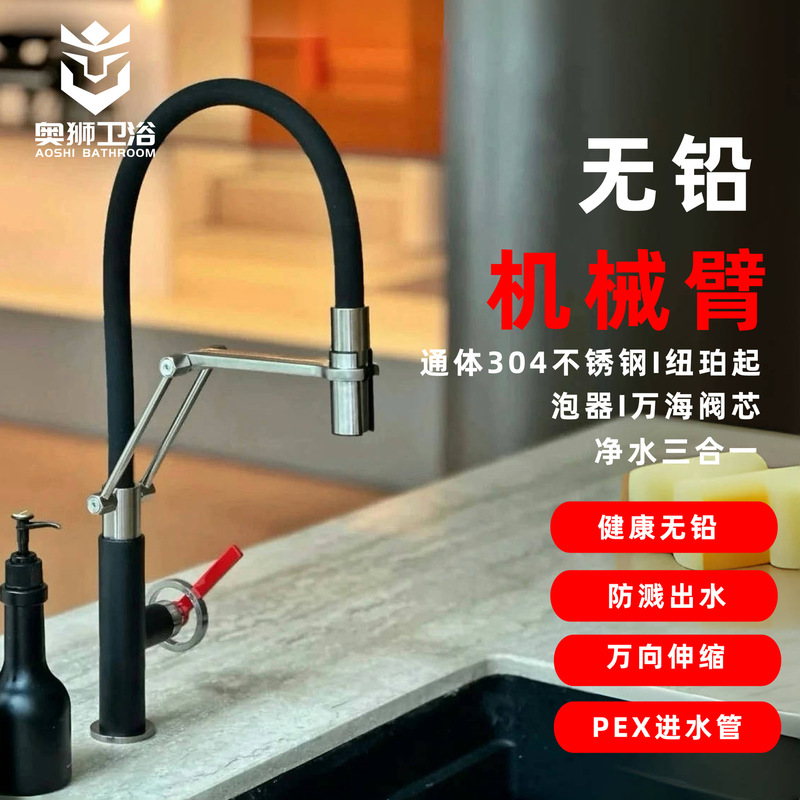 304 Stainless Steel Mechanical Arm Kitchen Faucet Three-In-One Water Purification Hot and Cold Sink Faucet Factory Direct Sale