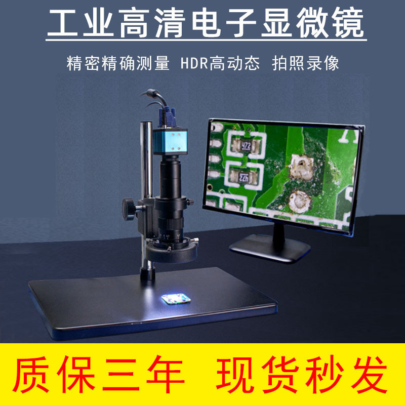 跨境外贸检测仪高清数码CCD工业显微镜 DT-VGA500电子视频显微镜