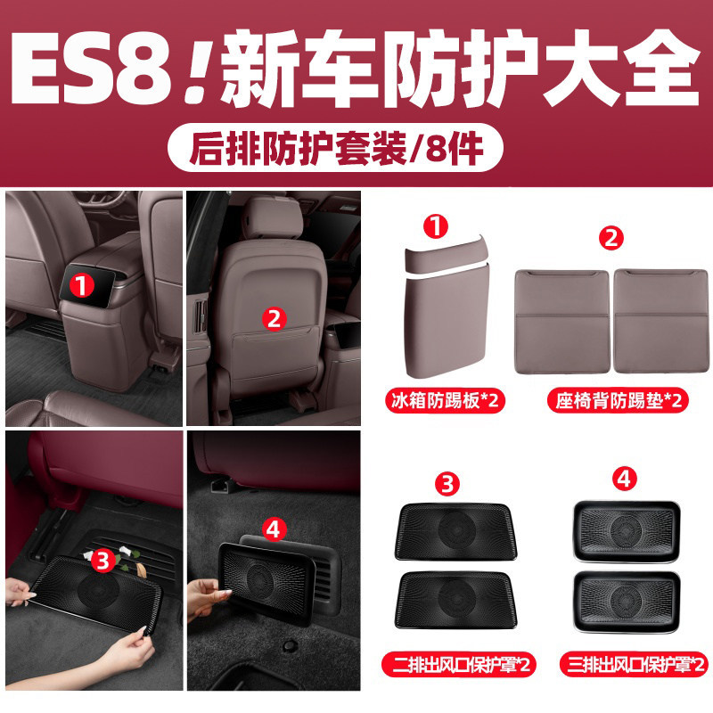 2026 NIO ES8, NIO Chair back anti-kick pad - 2026-es8-rear-protection-set-8-pieces-palmir-brown
