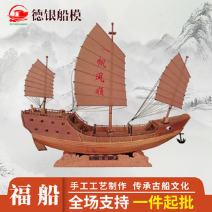 Wholesale Ming Dynasty Smooth Sailing Imitation Real Wood Sailboat Chinese Model Office Home Decoration Zheng He Treasure Ship
