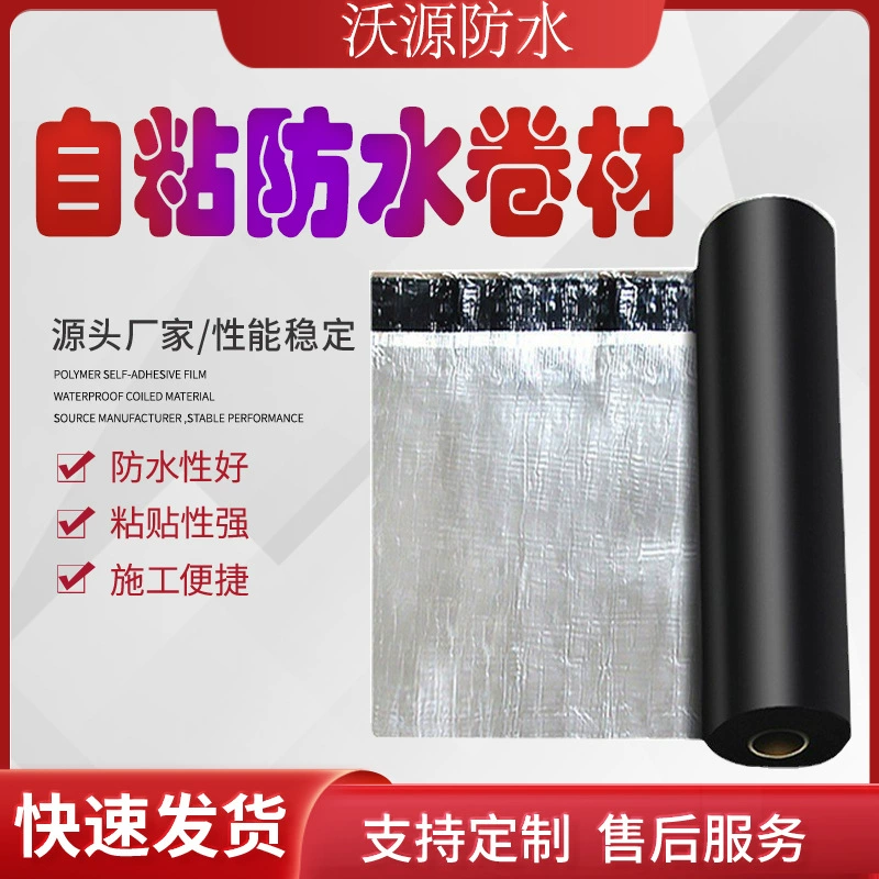 Оптовая Продажа с поверхностью из алюминиевой фольги самоклеящаяся гидроизоляционная мембрана, Заводская цветная стальная черепица, цементная поверхность, утечка, специальная самоклеящаяся мембрана