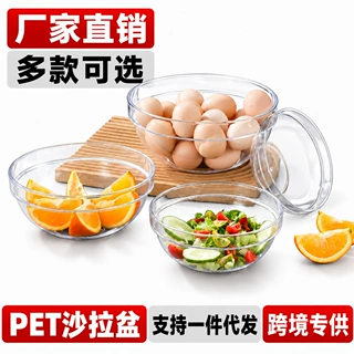亚克力沙拉碗商用塑料防摔圆形洗手盅PC蔬菜水果盘糖水碗透明胶碗