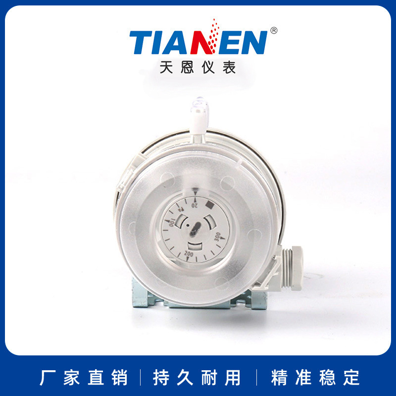 天恩 TEB604(20～300Pa)压力开关 微压差开关 差压开关 压差表