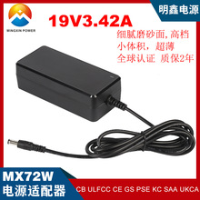 19V3.42A电源适配器笔记本电脑MINI PC充电器UL 3C  PSE BIS认证