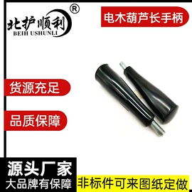 手轮;通用配件;拉手