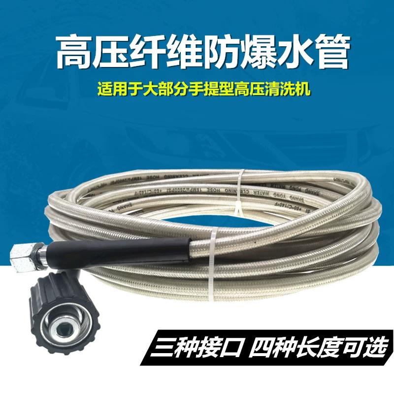Труба высокого давления для автомойки водопроводная труба Бытовая Портативная стиральная машина автомобильный щеточный насос из пластикового волокна Взрывозащищенная труба высокого давления