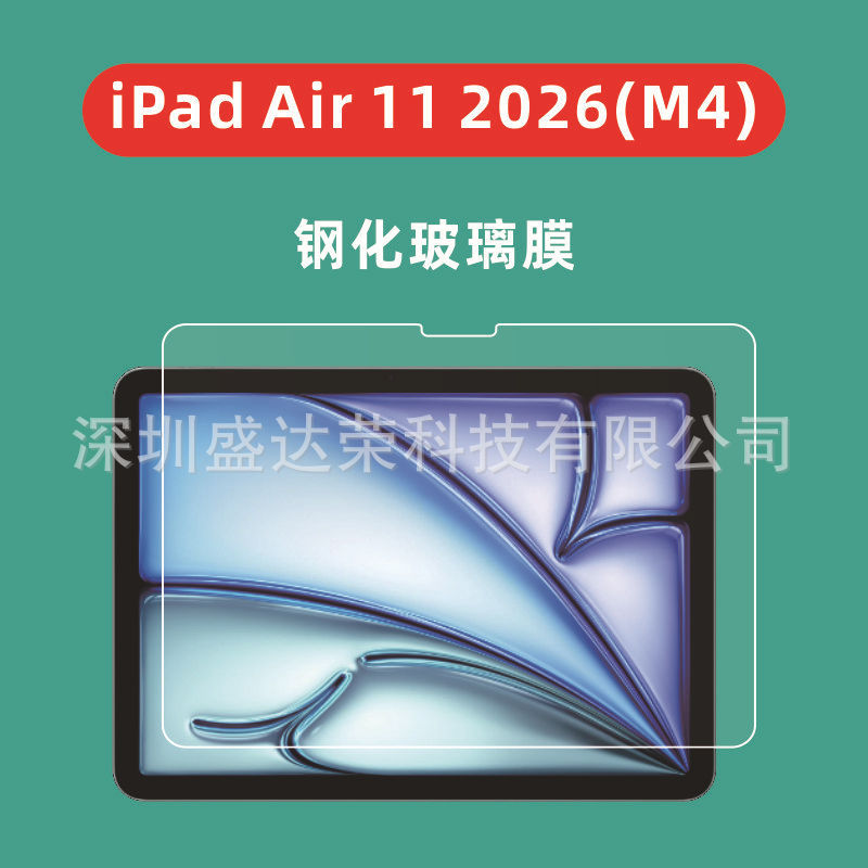 Suitable for iPad Air11 2026 Model M4 Tablet Tempered Film, iPad 12 Tablet Glass Film, iPad Mini8 Suitable for iPad Air11 2026 Model M4 Tablet Tempered Film, iPad 12 Tablet Glass Film, iPad Mini8