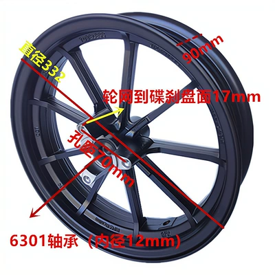 little monkey aluminum wheel aluminum alloy | Hub - 12-inch-nine-claw-275-width-regular-size-all-black