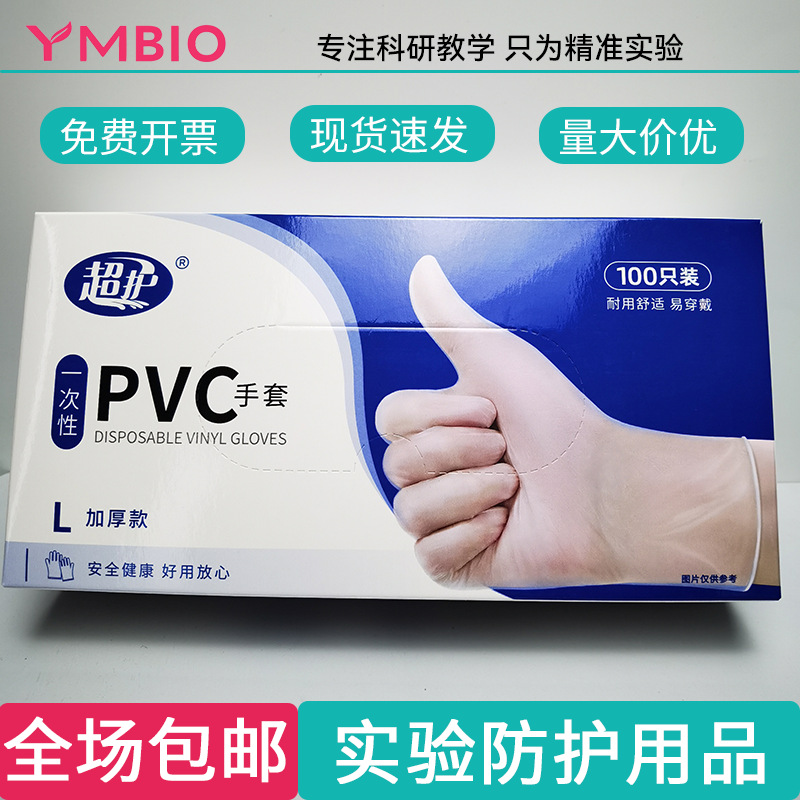 实验室一次性丁腈手套 PVC乳胶手套 洁净车间用无纺布条形帽 鞋套
