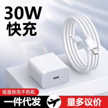 适用苹果充电器15快充套装pd30w快充iPhone16 17手机数据线3C认证