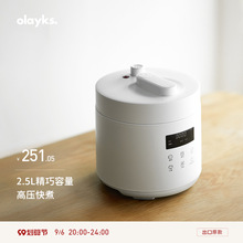 olayks欧莱克迷你电压力锅家用2-3人小型智能多功能高压锅小饭煲